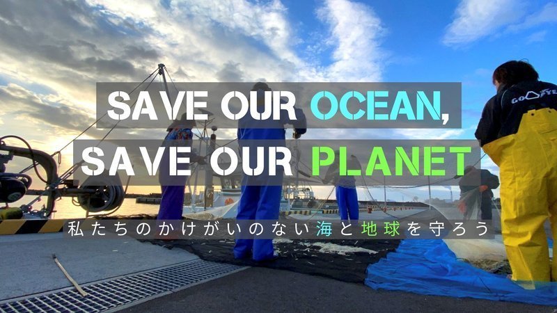 Save Our Ocean, Save Our Planet